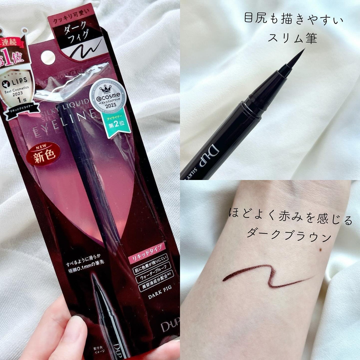 シルキーリキッドアイライナーWP/D-UP/リキッドアイライナーを使ったクチコミ(2枚目)