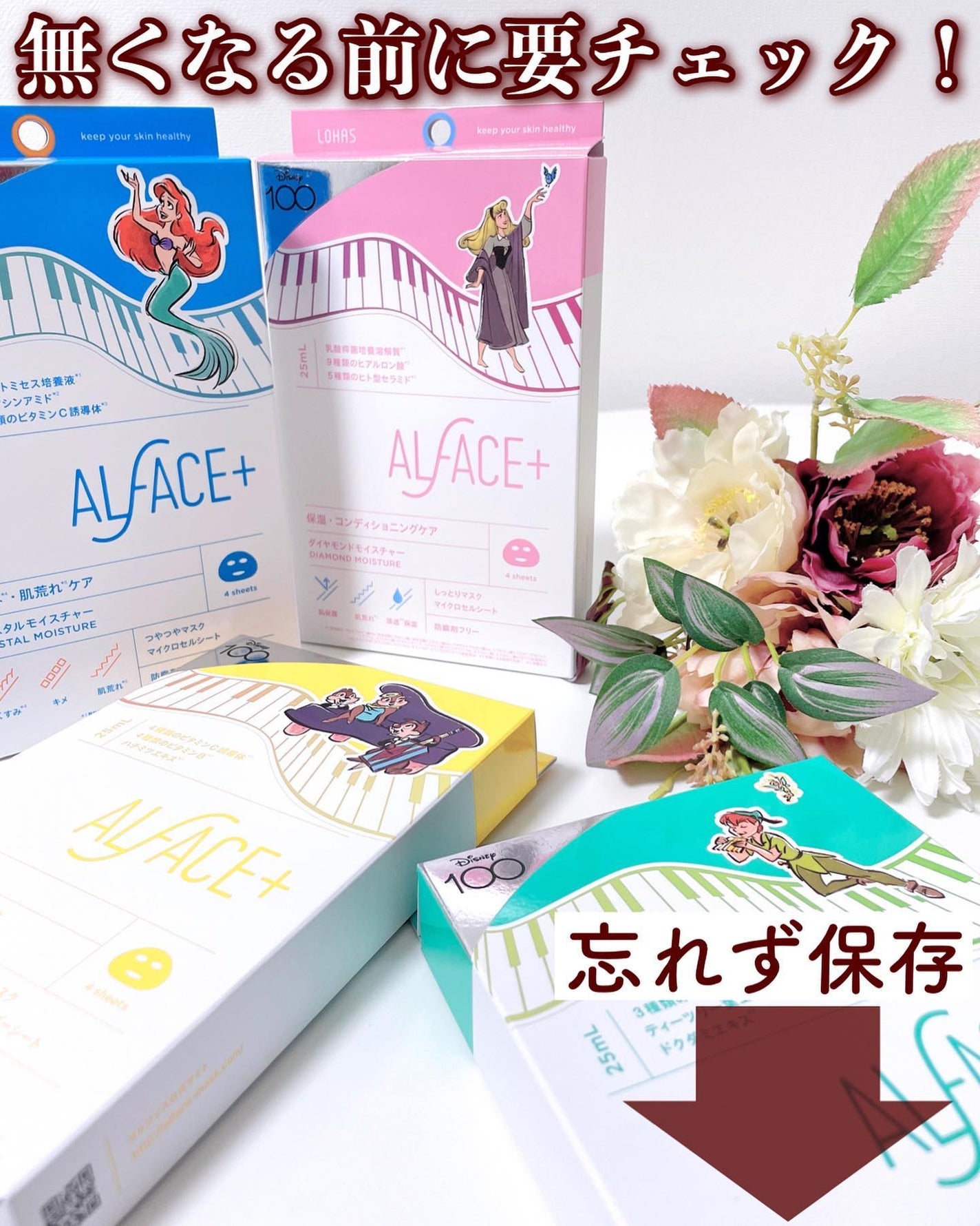 オルフェス センシティブマスク/ALFACE+/シートマスク・パックを使ったクチコミ(10枚目)