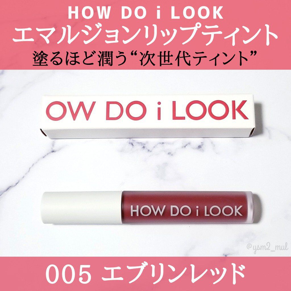 エマルジョンリップティント/HOWDOiLOOK/リップティントを使ったクチコミ(2枚目)