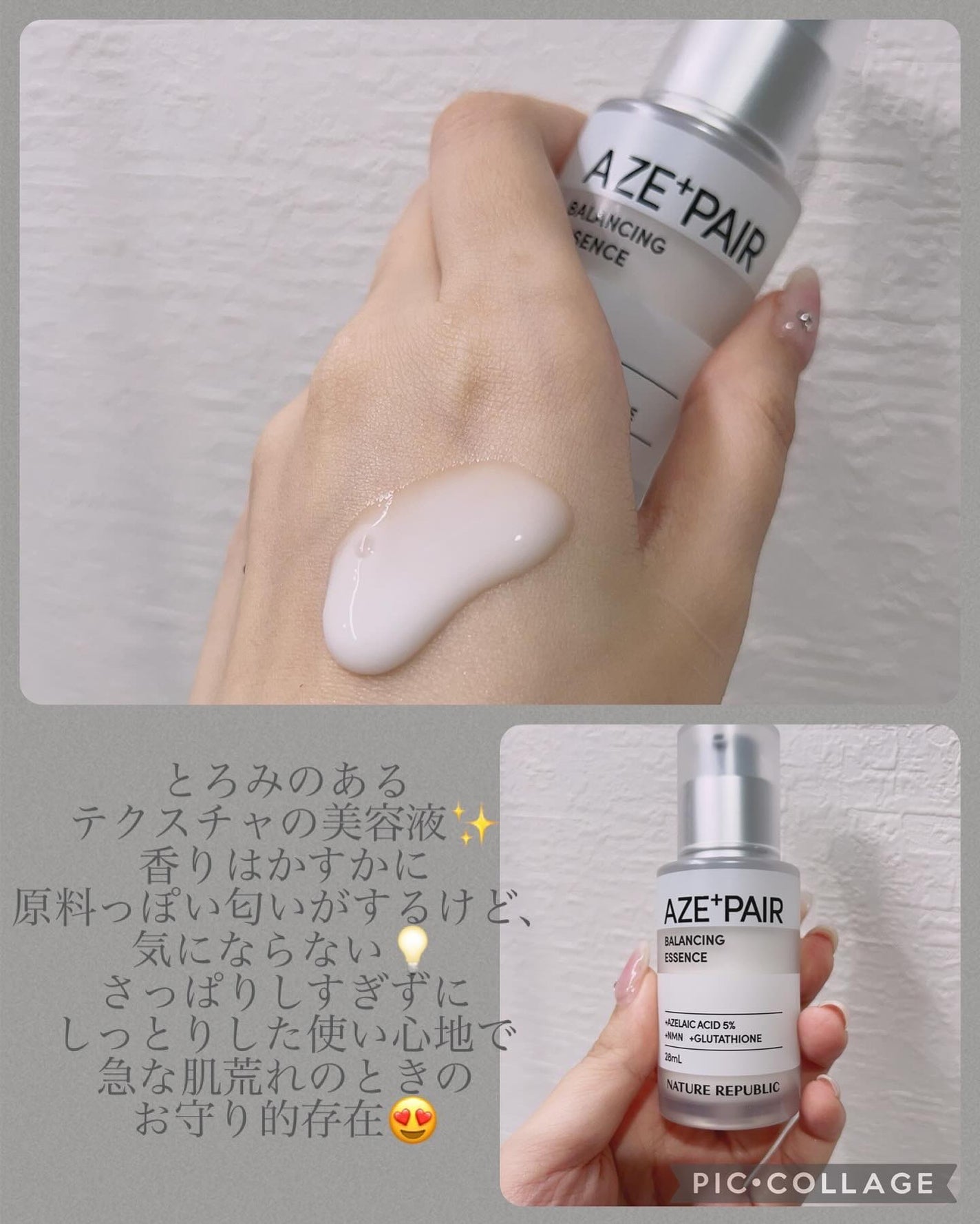 アゼペア 美容液/ネイチャーリパブリック/美容液を使ったクチコミ(2枚目)