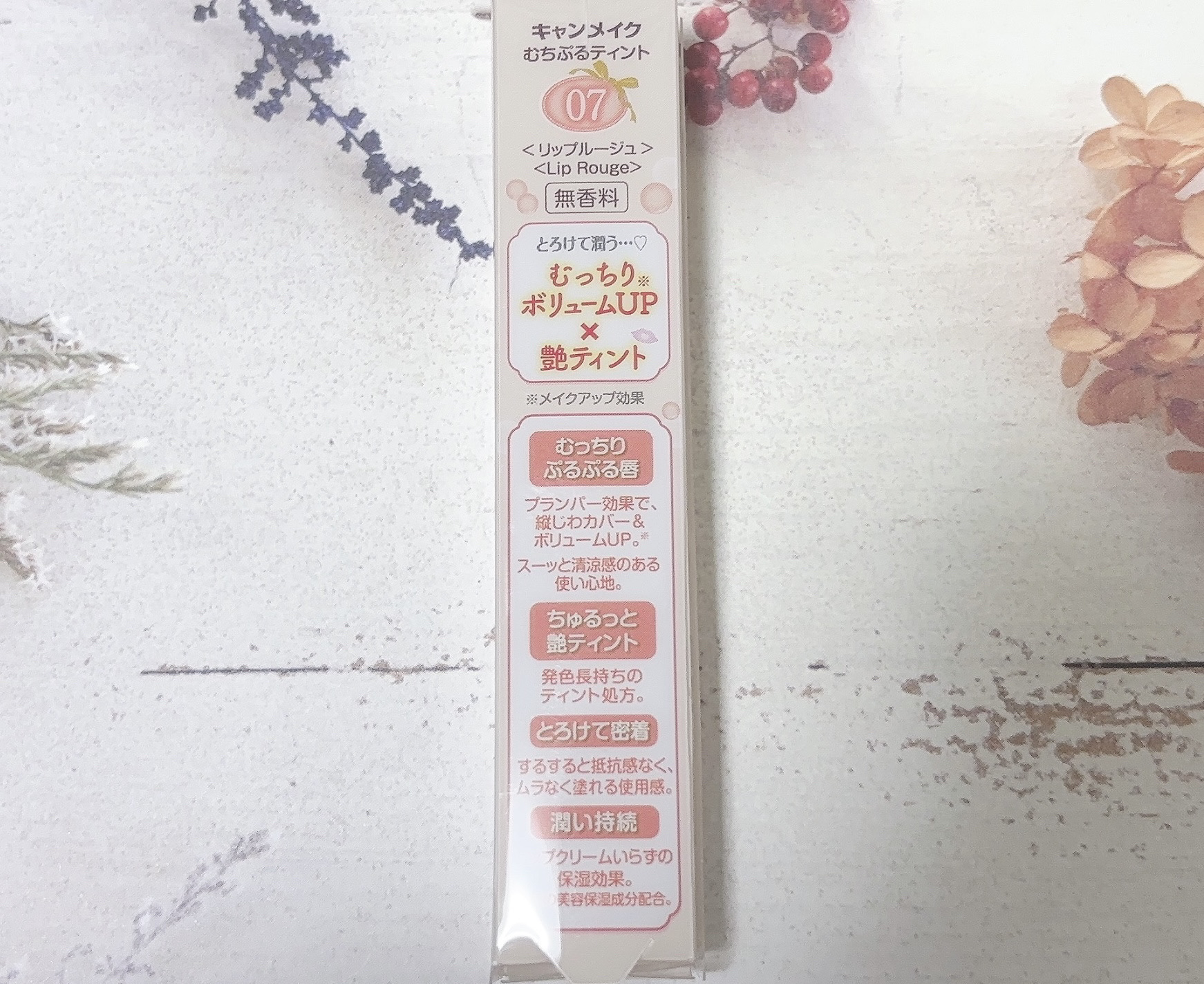 むちぷるティント/キャンメイク/リップティントを使ったクチコミ（3枚目）