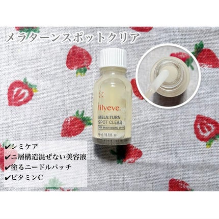 メラターンスポットクリア/リリーイブ/その他スキンケアを使ったクチコミ(5枚目)