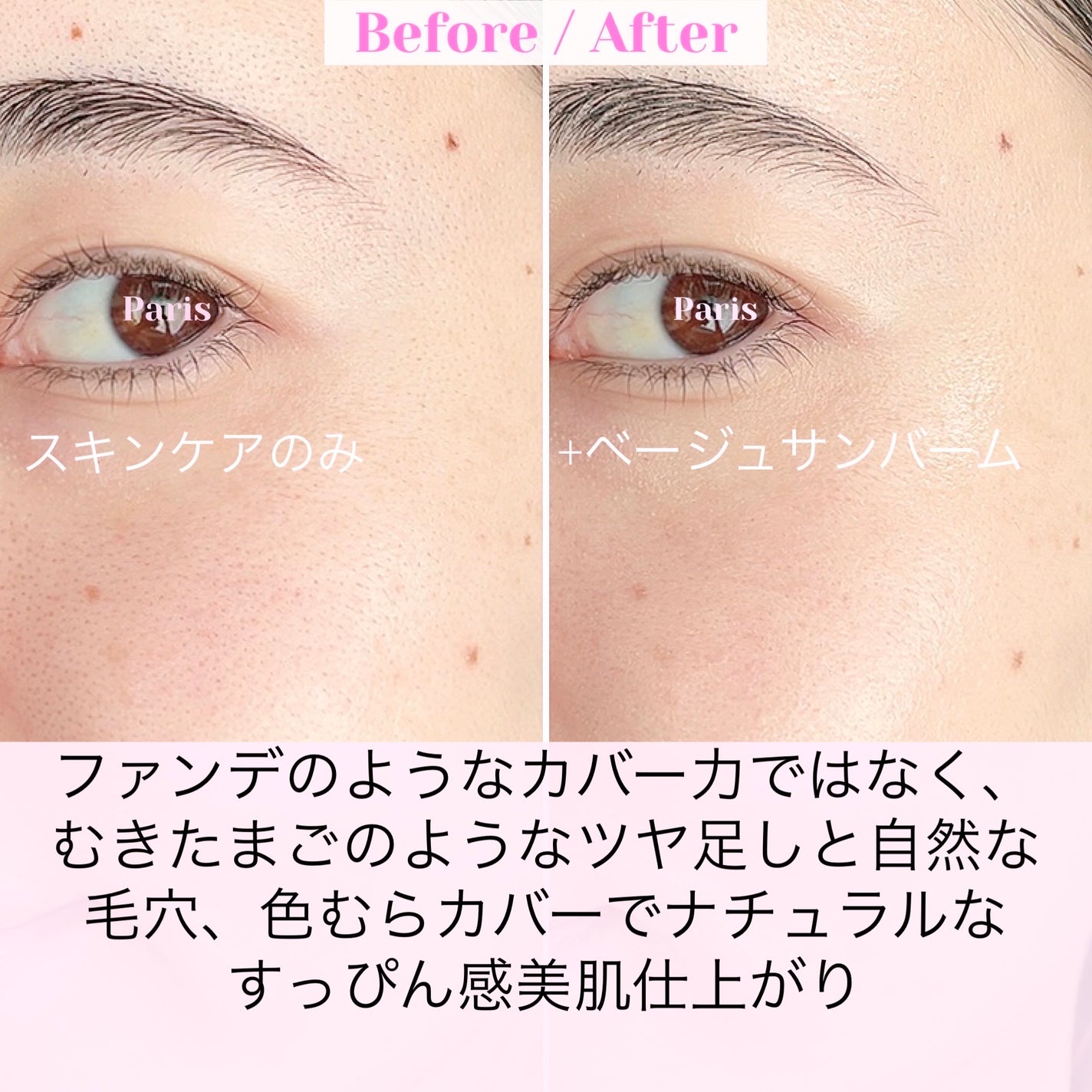 ベージュサンバーム/wooliliwoo/化粧下地を使ったクチコミ(6枚目)