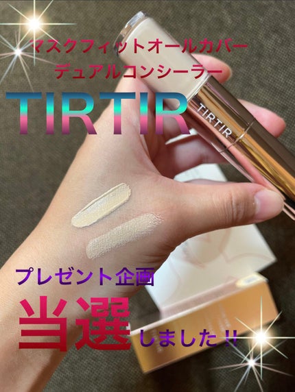 マスクフィットオールカバーデュアルコンシーラー/TIRTIR(ティルティル)/コンシーラーを使ったクチコミ(1枚目)