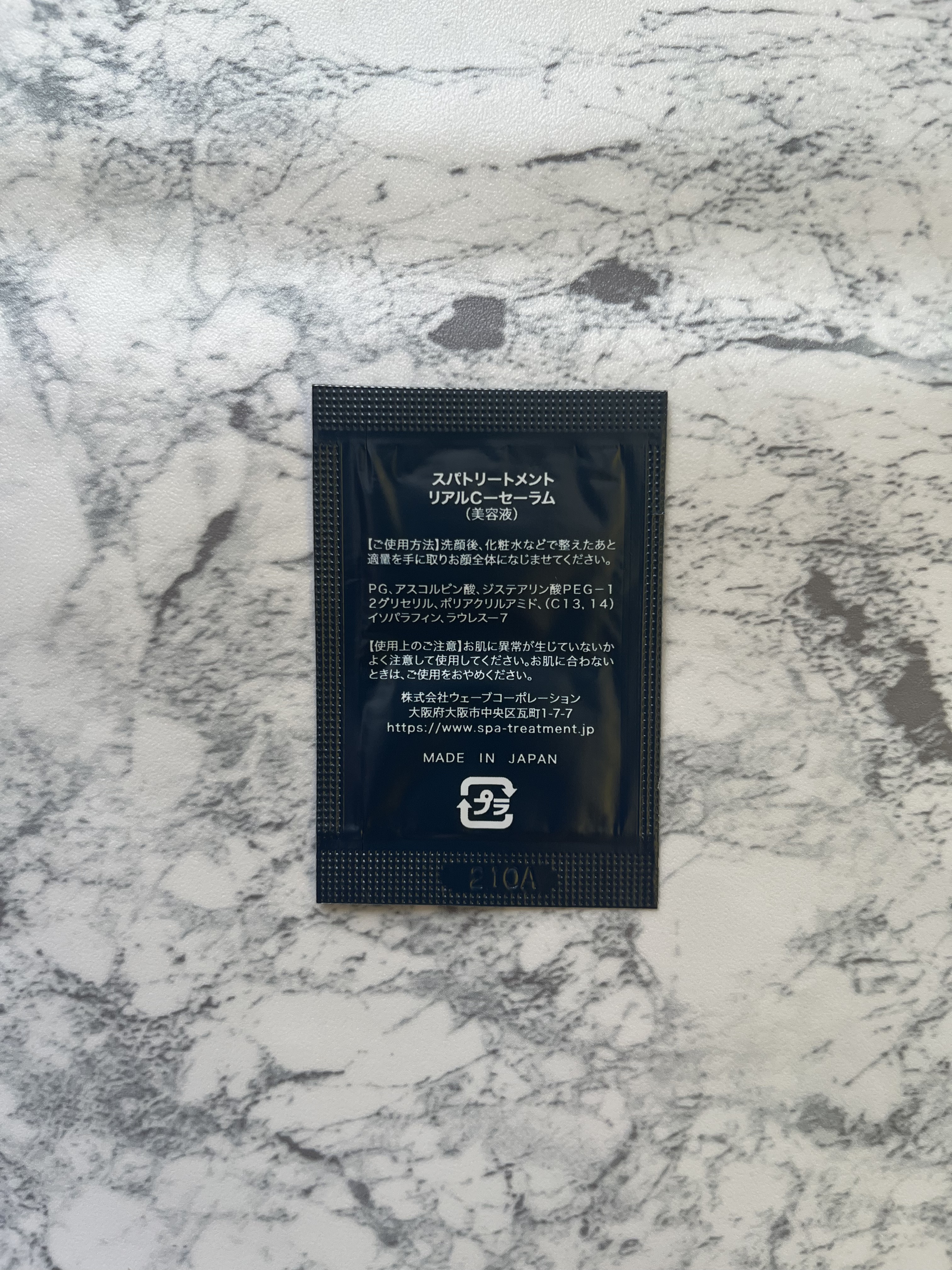 スパトリートメントex リアルCセーラム/Spa treatment/美容液を使ったクチコミ（2枚目）