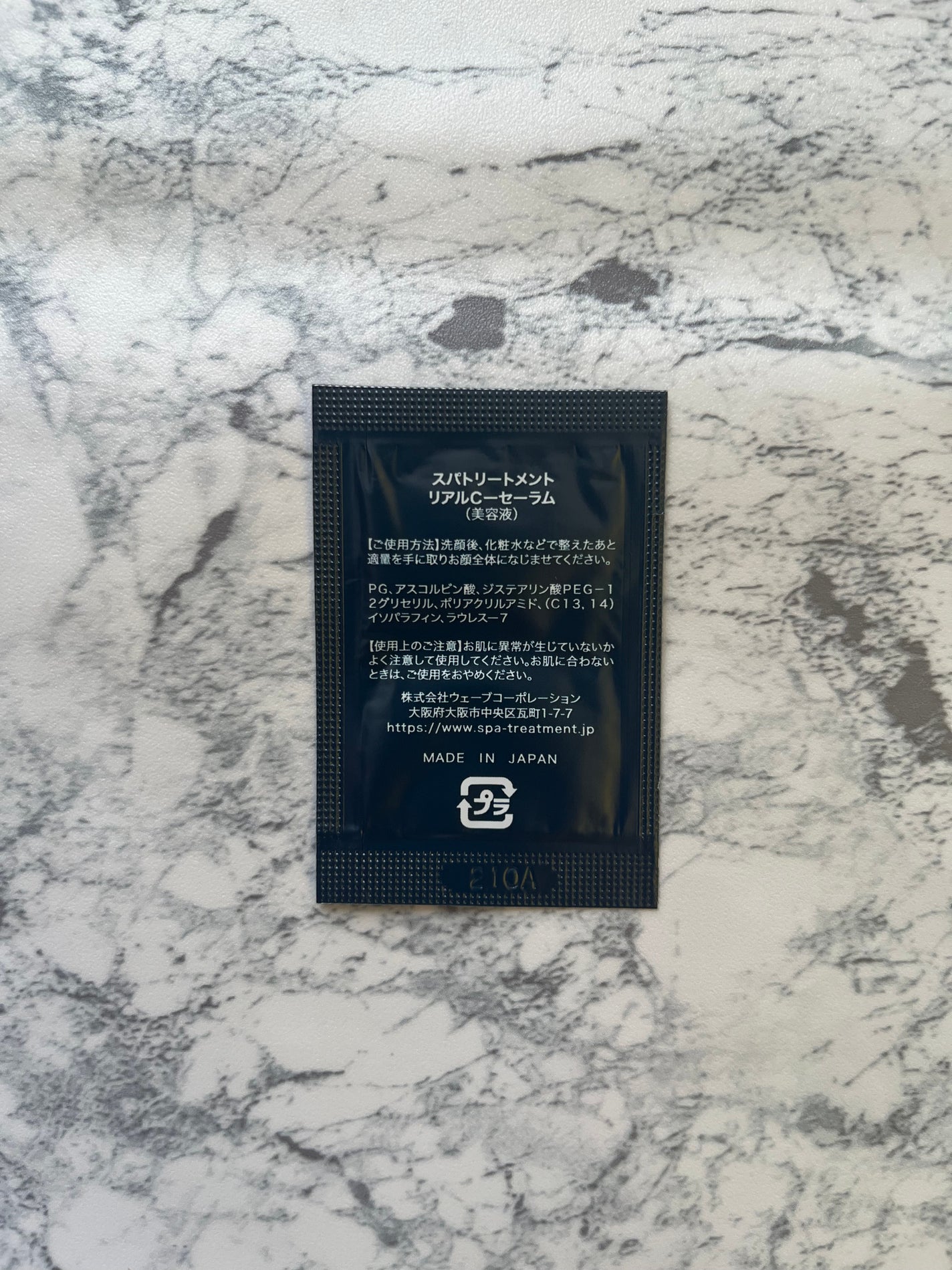 スパトリートメントex リアルCセーラム/Spa treatment/美容液を使ったクチコミ(2枚目)