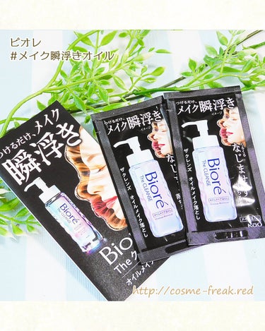 ビオレ おうちdeエステ 肌をなめらかにする マッサージ洗顔ジェルのクチコミ「ビオレ @bioreface_jp
 様のプレゼントキャンペーンでいただきました。
-----.....」（3枚目）