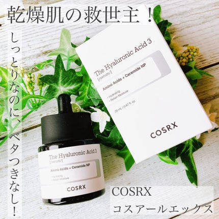 RXザ・ヒアルロン酸3セラム /COSRX/美容液を使ったクチコミ(1枚目)