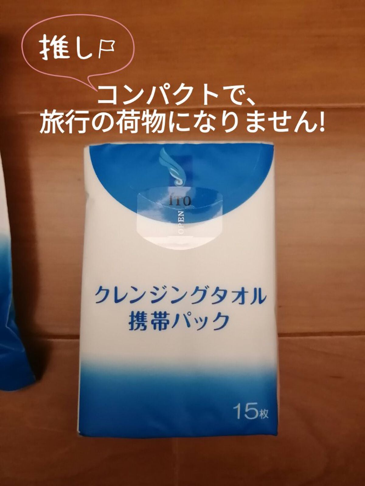 ITOクレンジングタオル/ITO/クレンジングタオルを使ったクチコミ(3枚目)