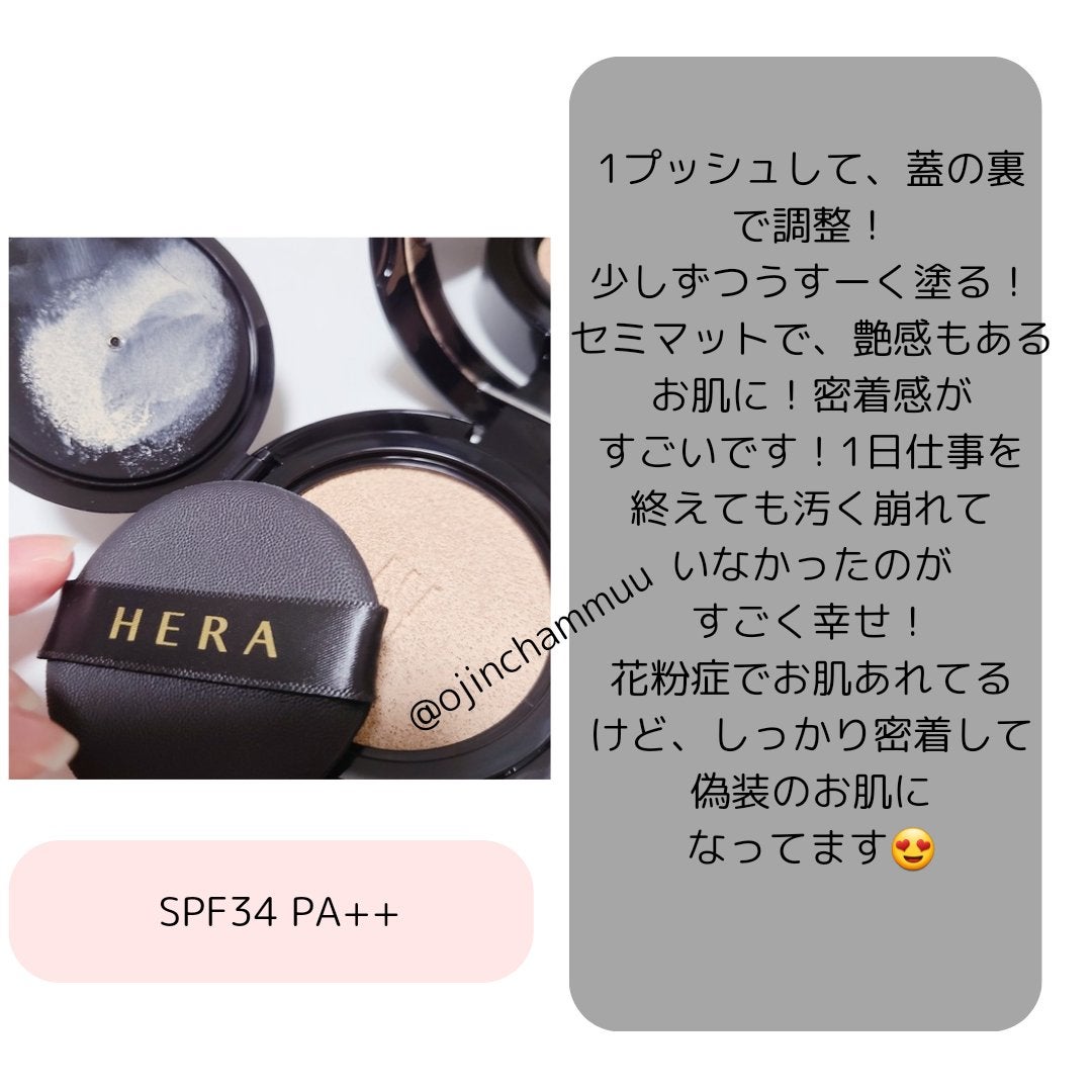 ブラック クッション/HERA/クッションファンデーションを使ったクチコミ(2枚目)
