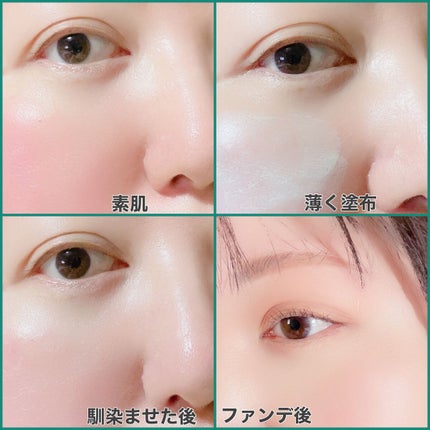 ダーマエクトシカトーンアップサンクリーム/Neulii/日焼け止めクリームを使ったクチコミ(4枚目)