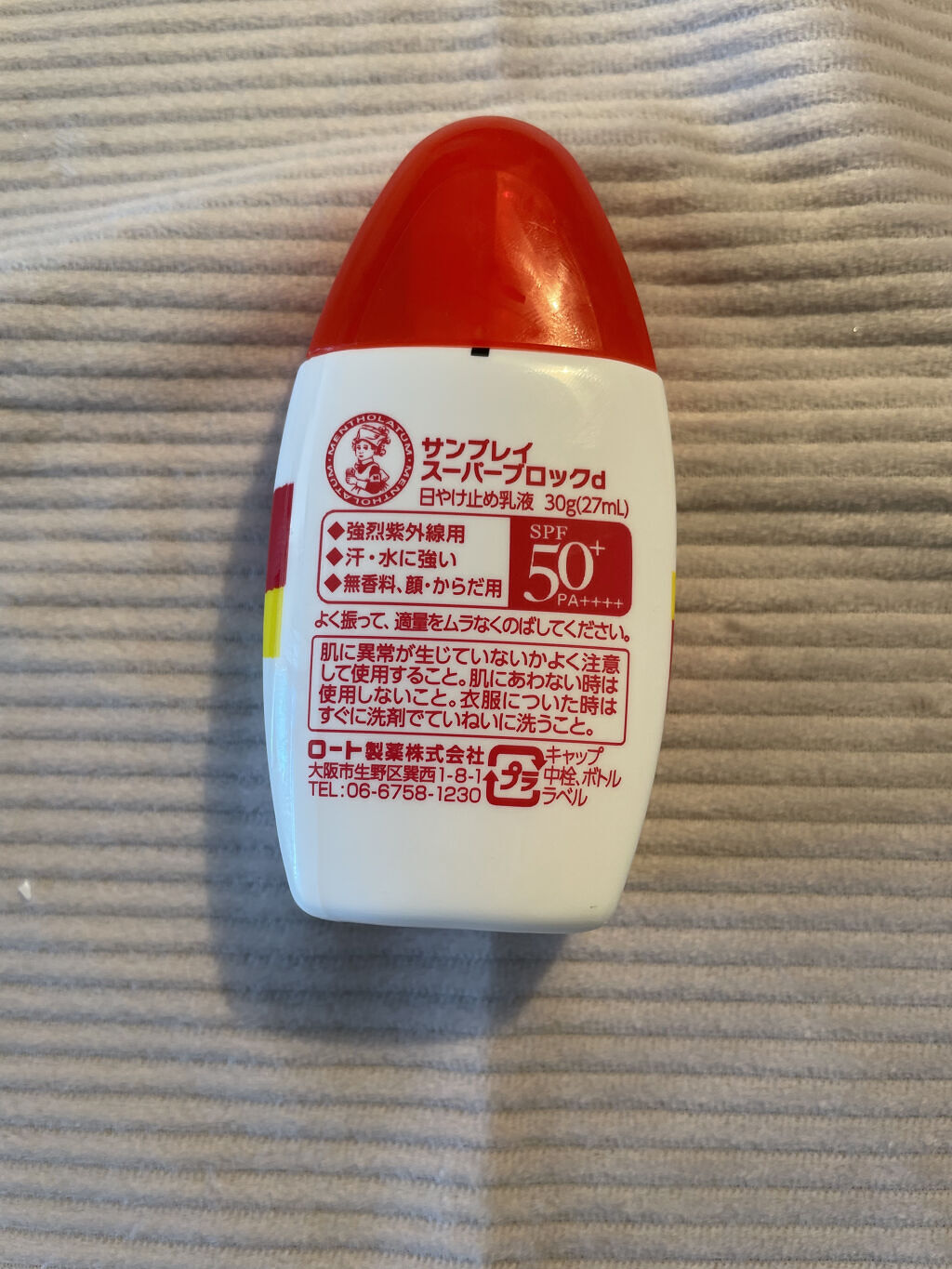 サンプレイスーパーブロック/メンソレータム/日焼け止めローションを使ったクチコミ（2枚目）