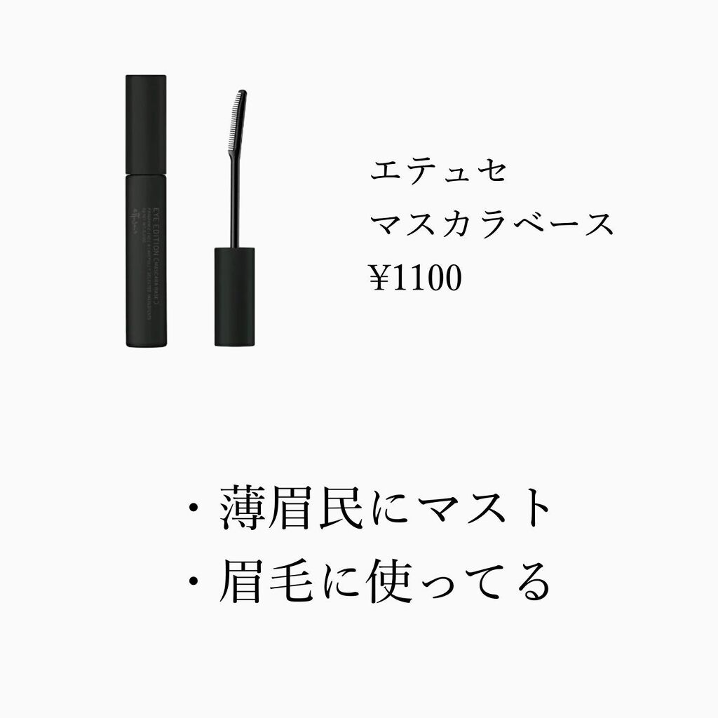 ひーこ /垢抜け メイクテク on LIPS 「【9割デパコス、コスキチ派が選ぶおすすめプチプラ】ぜひ買ってみ..」(5枚目)