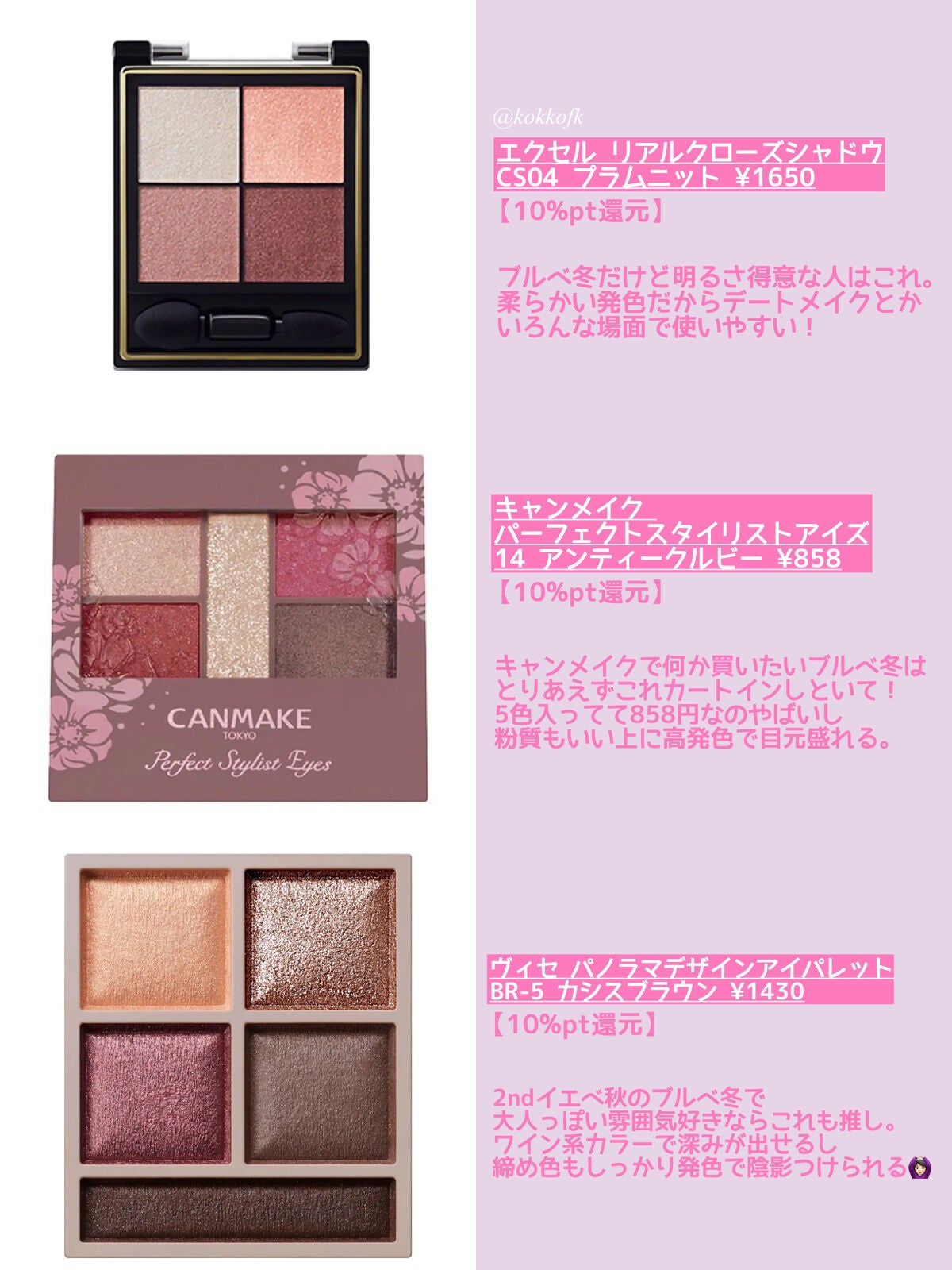 トーンアップアイシャドウ/CEZANNE/アイシャドウパレットを使ったクチコミ(4枚目)