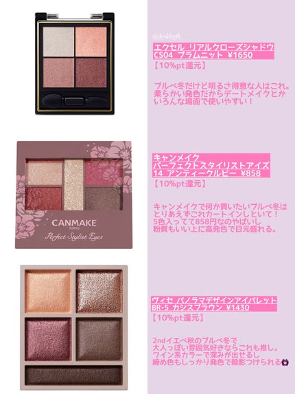 トーンアップアイシャドウ/CEZANNE/アイシャドウパレットを使ったクチコミ(4枚目)