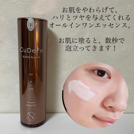 CuDePe バブルエッセンス/nash/オールインワン化粧品を使ったクチコミ(3枚目)
