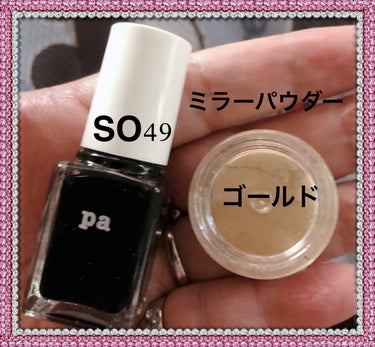 pa ネイルカラー S049/pa nail collective/マニキュアを使ったクチコミ（2枚目）