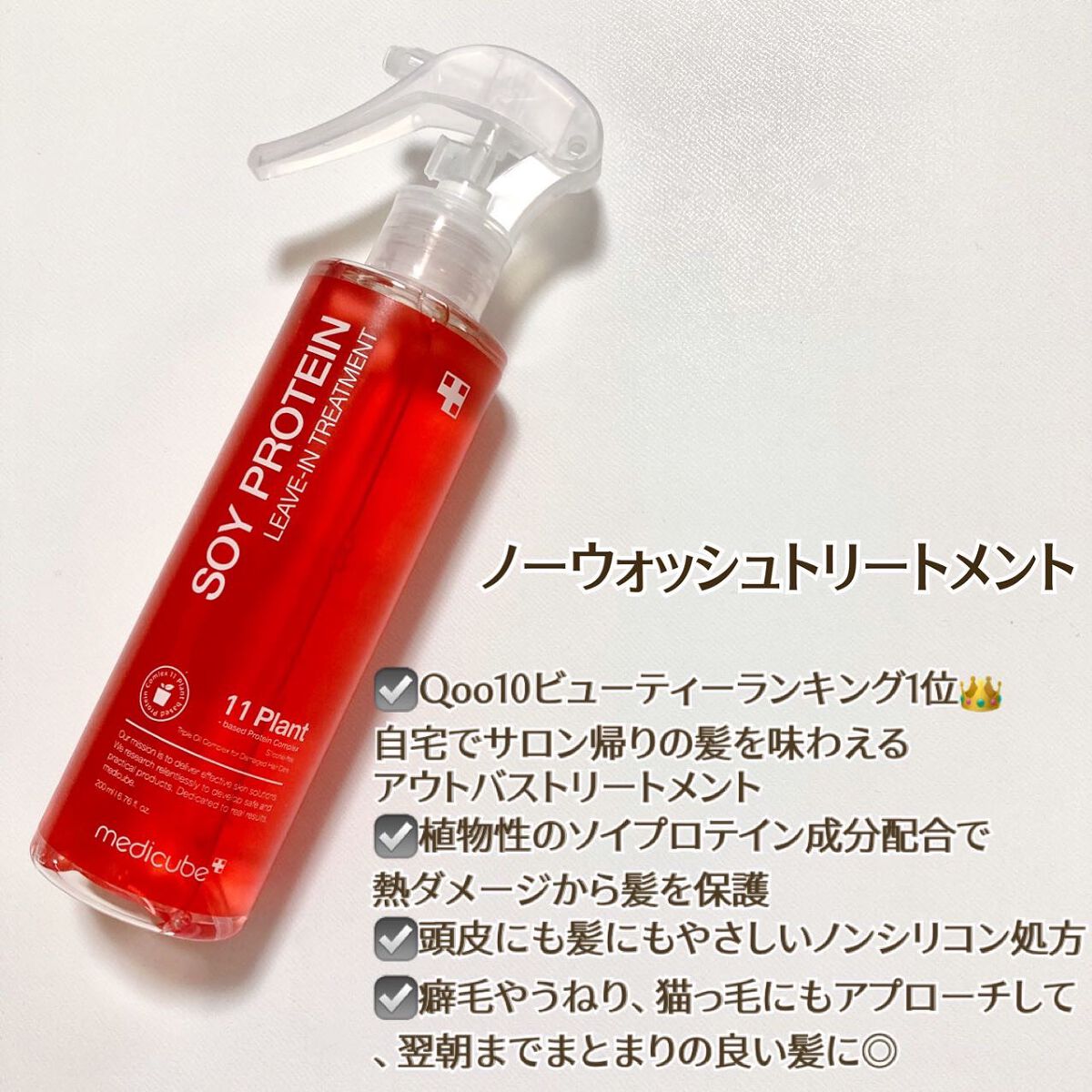 イソフラボンシーソルト頭皮スクラブ/MEDICUBE/ヘッドスクラブを使ったクチコミ（2枚目）