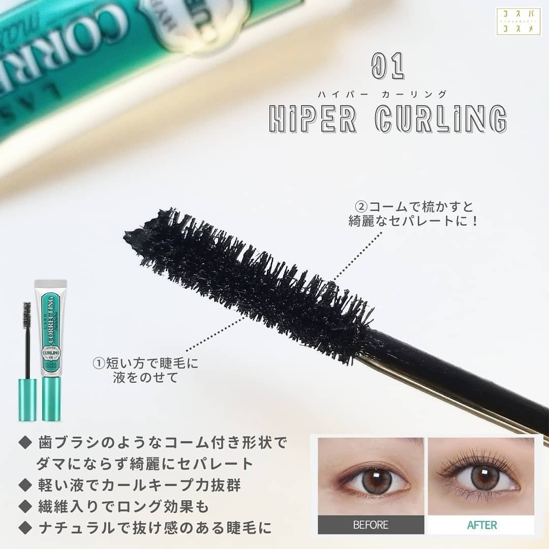 ホリカホリカ ラッシュコレクティングマスカラ/HOLIKA HOLIKA/マスカラを使ったクチコミ（3枚目）