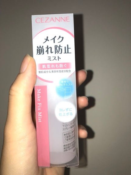 メイクフィックスミスト/CEZANNE/フィックスミストを使ったクチコミ(1枚目)