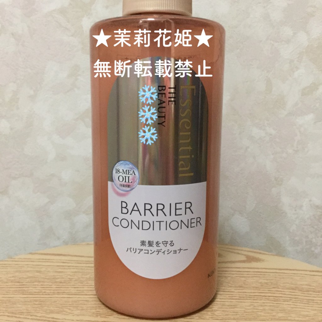 ザビューティ 髪のキメ美容素髪を守る バリアシャンプー/コンディショナー コンディショナー/エッセンシャル/シャンプー・コンディショナーを使ったクチコミ（2枚目）