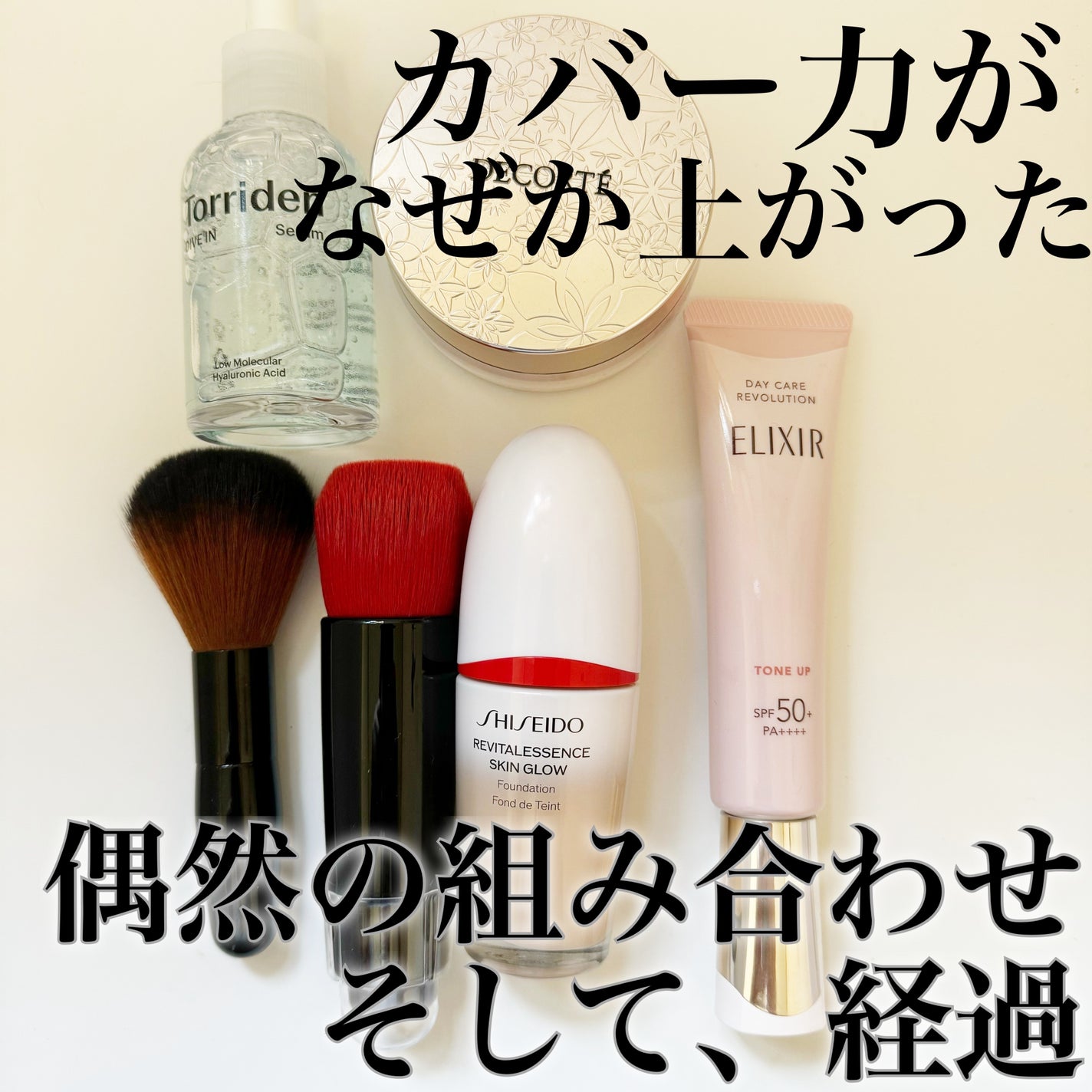 ザ・タイムR アクア/IPSA/化粧水を使ったクチコミ(1枚目)