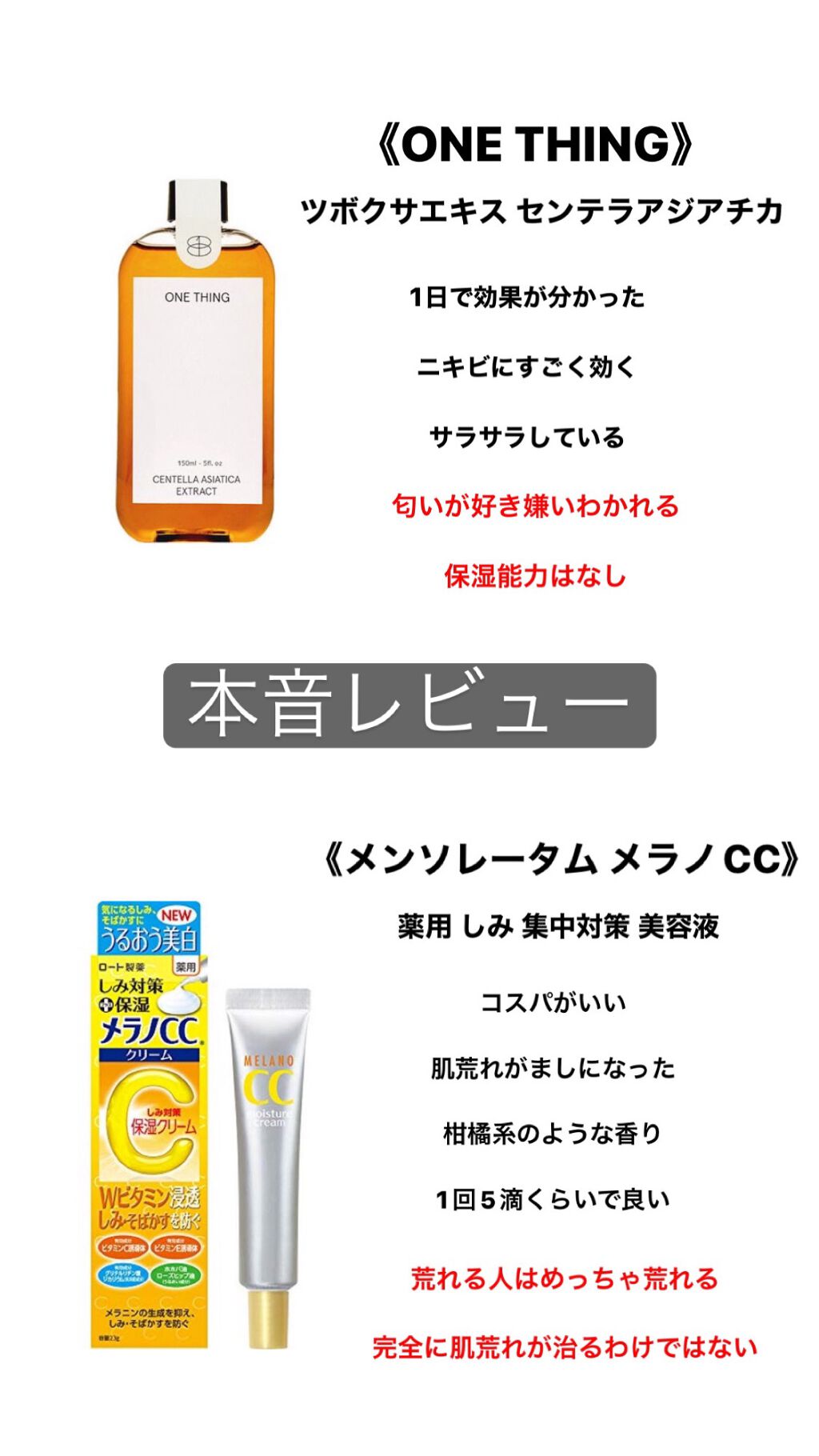 薬用 しみ 集中対策 美容液/メラノCC/美容液を使ったクチコミ（2枚目）