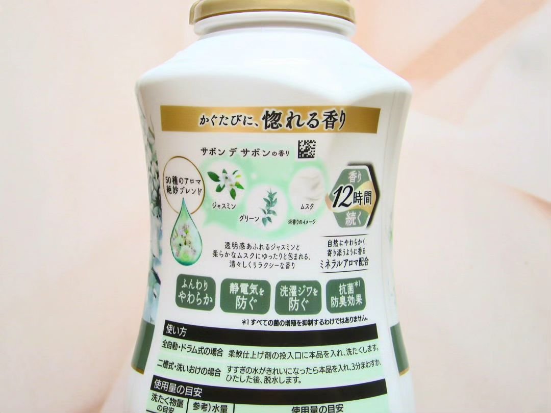 ハミング フレア フレグランス サボン デ サボンの香り/ハミングフレア/柔軟剤を使ったクチコミ（2枚目）