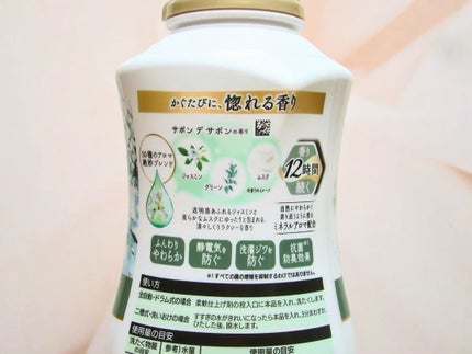 ハミング フレア フレグランス サボン デ サボンの香り/ハミングフレア/柔軟剤を使ったクチコミ(2枚目)
