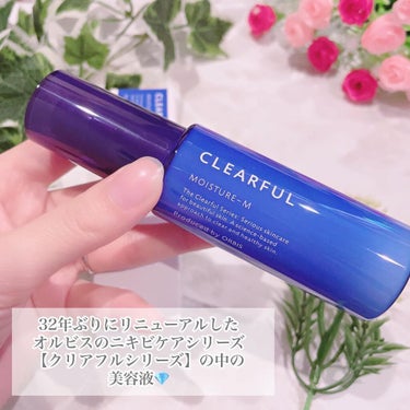 ⁡
くり返しニキビ※1 と
毛穴詰まり※2 に💎
⁡
＼オルビス クリアフル モイスチャー／
50g・1,870円
⁡
こちらは、32年ぶりにリニューアルした
オルビスのニキビケアシリーズ
【クリアフルシリーズ】の中の
美容液です💕.•*¨*•.¸💗¸♬.•*¨*•.¸¸💖♬.•*¨*•.¸💞¸♬❤
⁡
クリアフルシリーズは、
くり返しニキビ※1 と毛穴詰まり※2 を
ケアし、みずみずしく清潔な垢抜け肌へ
導くニキビケアシリーズで、
敏感になりがちなお肌にも
使うことが出来ます🫧🤍
⁡
この美容液は5種の和漢植物由来成分と
ナノ化ビタミンCの力で、毛穴から
ニキビにアプローチし、スッキリ清潔に
整えてくれるみたい🥰🥰
⁡
テクスチャーは、軽めのミルク状
お肌に伸ばしやすい😉
馴染ませると、しっとりします(o🪄'▽')o
⁡
クリアフルシリーズは、今まで
洗顔・化粧水と使ったのですが、
これもスタメン入り、決定しました！😆
⁡
今回は、Pamun経由でオルビスの
体験プログラムに参加しました。
ステキな商品と出会わせてくださり、
ありがとうございます🎁😆🙌
⁡
※1 ニキビ・肌荒れを防ぐ 
※2 毛穴の詰まりを除去すること
⁡
#pamun　
#pr　
#クリアフル　
#クリアフルモイスチャー　
#ORBIS　
#オルビス　
#ニキビケア　
#マスク荒れ　
#毛穴　
#ニキビ　
#敏感肌スキンケア　
#くり返しニキビ　
#毛穴ケア　
#clearful 
#beauty 
#beautiful 
#cosmetics 
#skincare の画像 その1