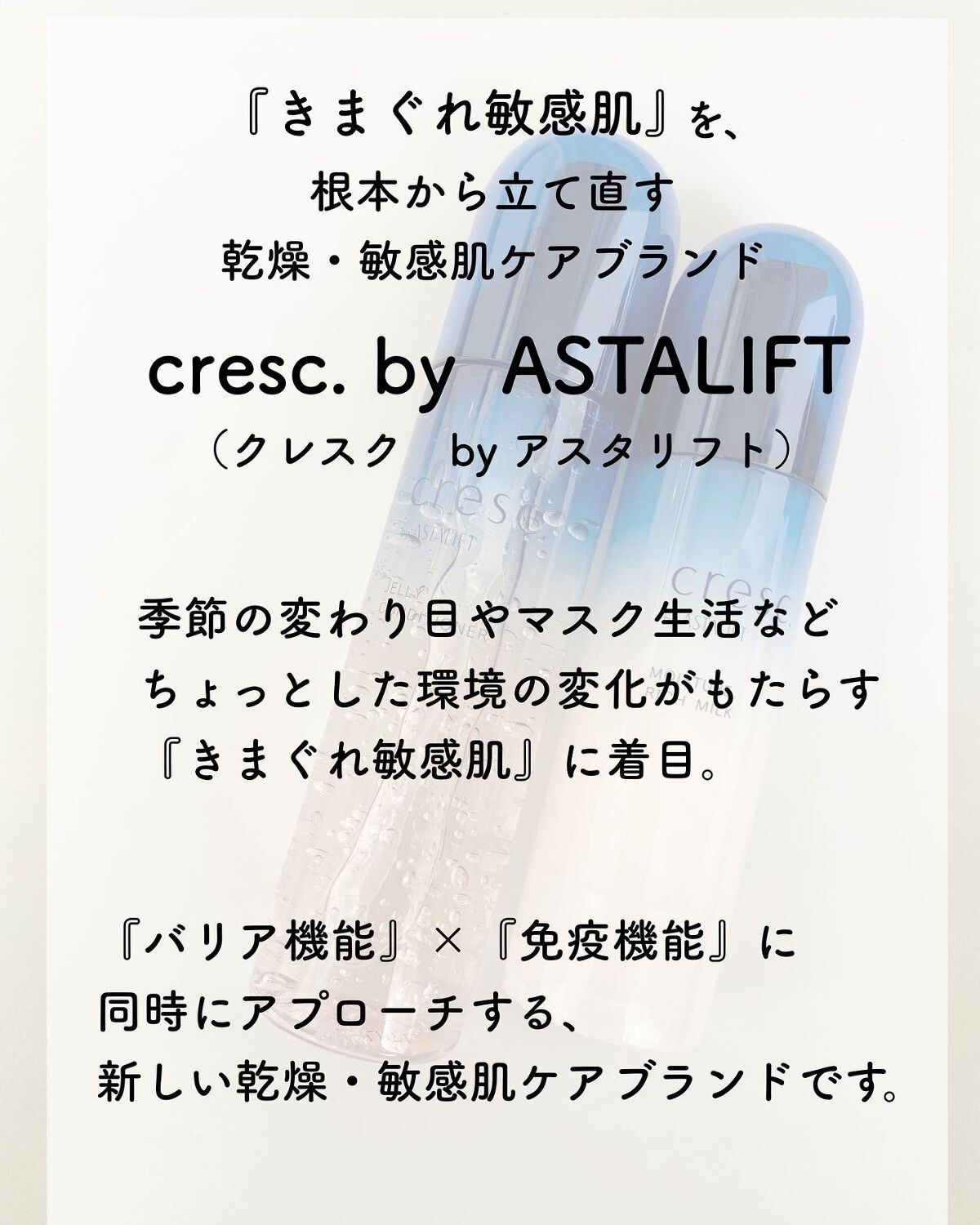 ジェリー コンディショナー/cresc. by ASTALIFT/化粧水を使ったクチコミ（2枚目）