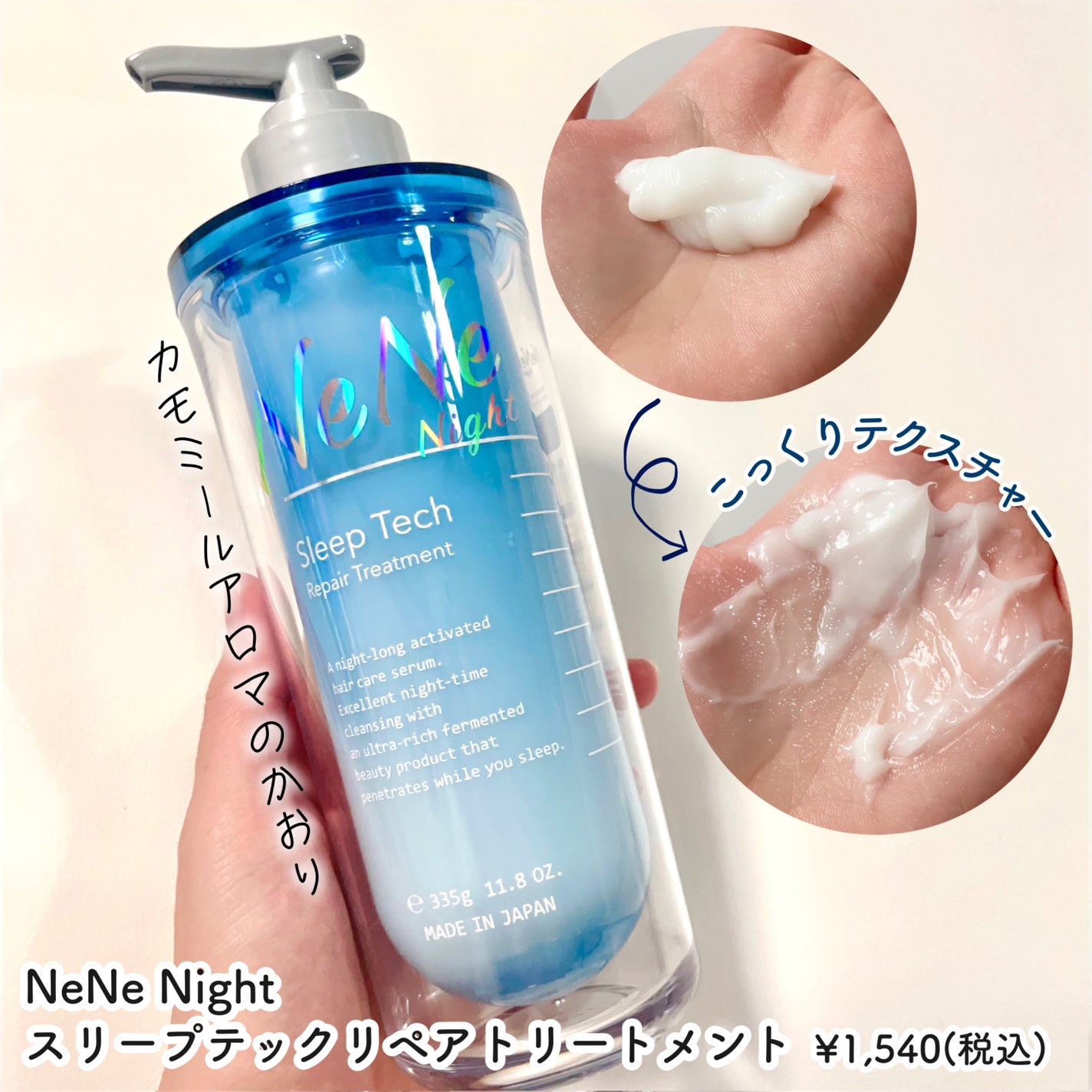 スリープテック リペア シャンプー/ヘアトリートメント/NeNe Night/市販シャンプーを使ったクチコミ(3枚目)