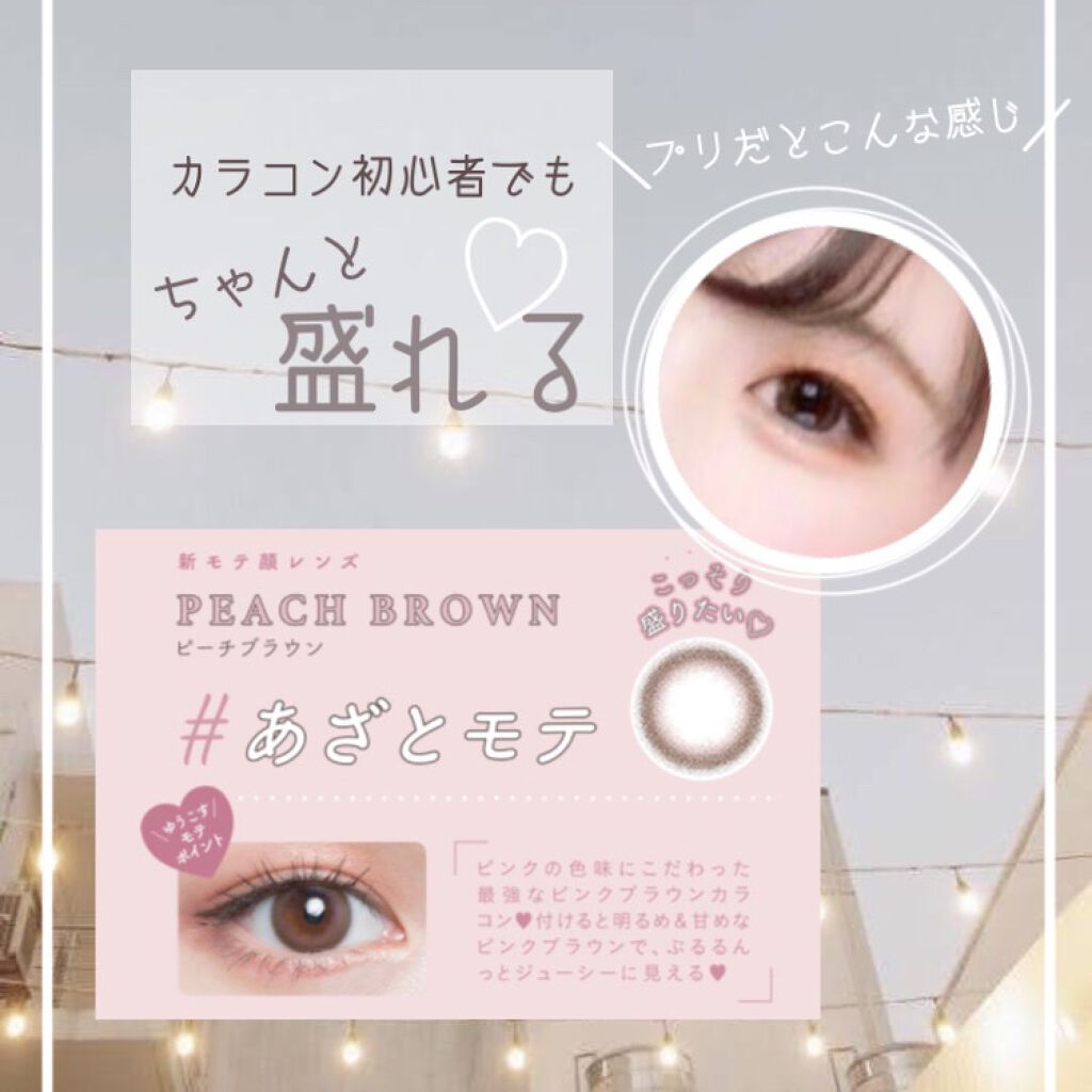 Chu's me 1day/Chu's me/ワンデー(1DAY)カラコンを使ったクチコミ(1枚目)