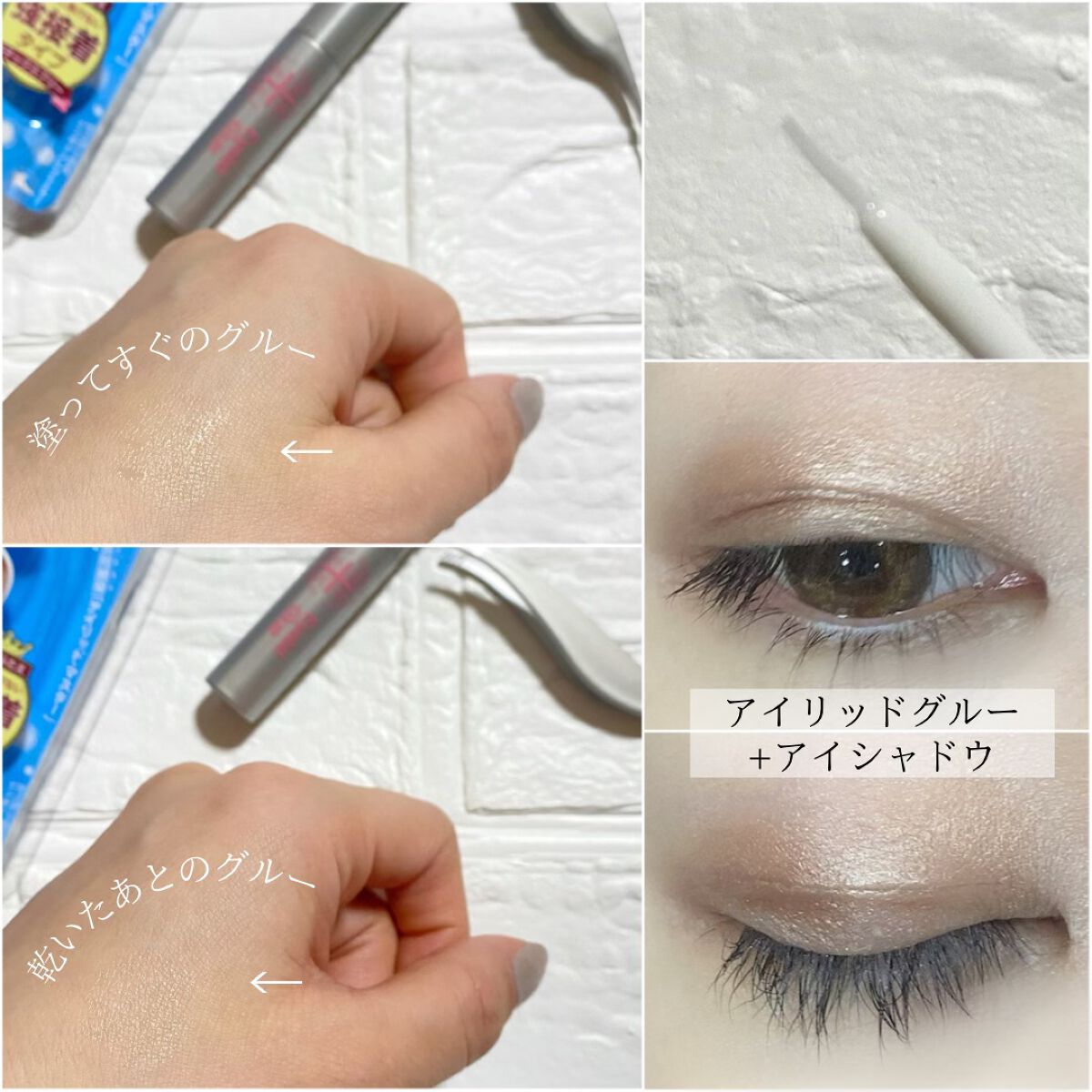 湘南美容アイリッドグルー/湘南美容/二重まぶた用アイテムを使ったクチコミ(3枚目)