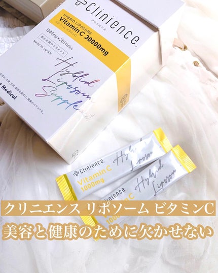 リポソームビタミンC/Clinience/健康サプリメントを使ったクチコミ(1枚目)