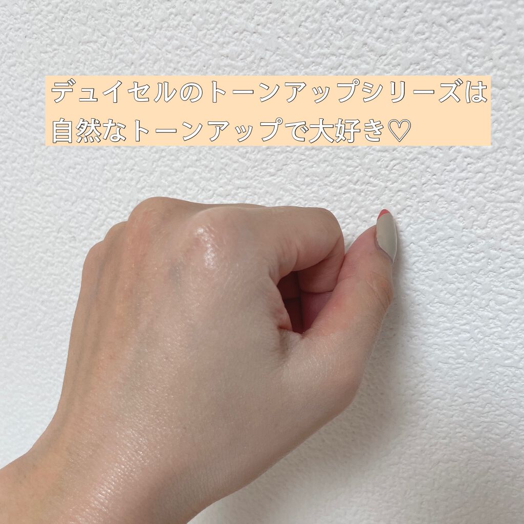 ピュアリングクリーム/DEWYCEL/化粧下地を使ったクチコミ（2枚目）