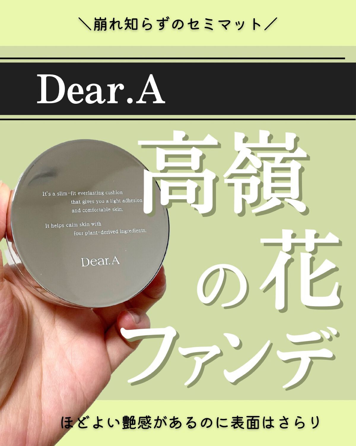 を使ったクチコミ（1枚目）