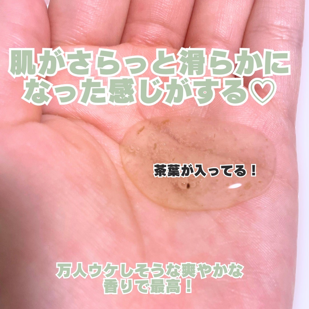 パフュームボディウォッシュ リリームスクホワイトティー/TEABLESS/ボディソープを使ったクチコミ(3枚目)