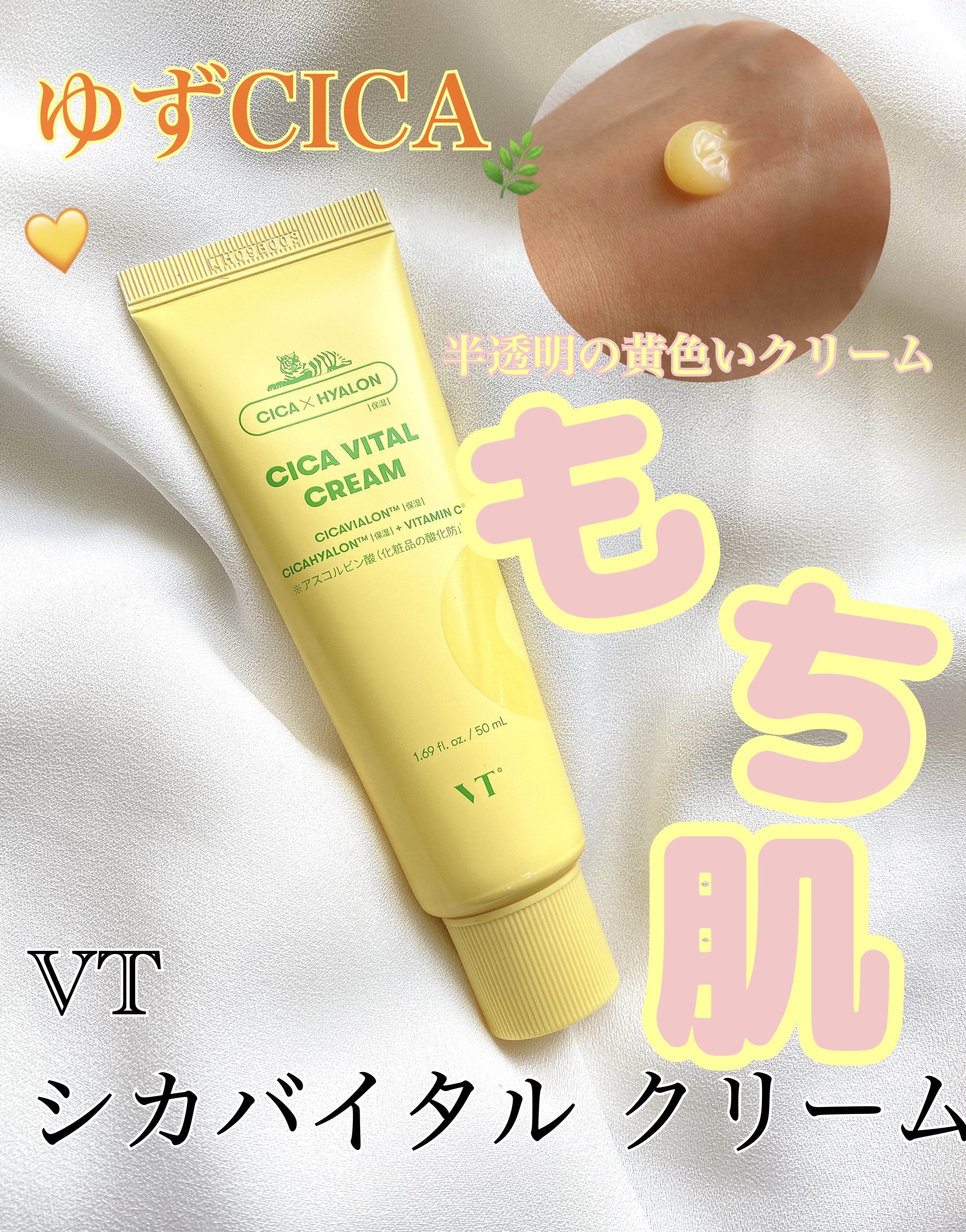 シカバイタル クリーム/VT/フェイスクリームを使ったクチコミ（1枚目）