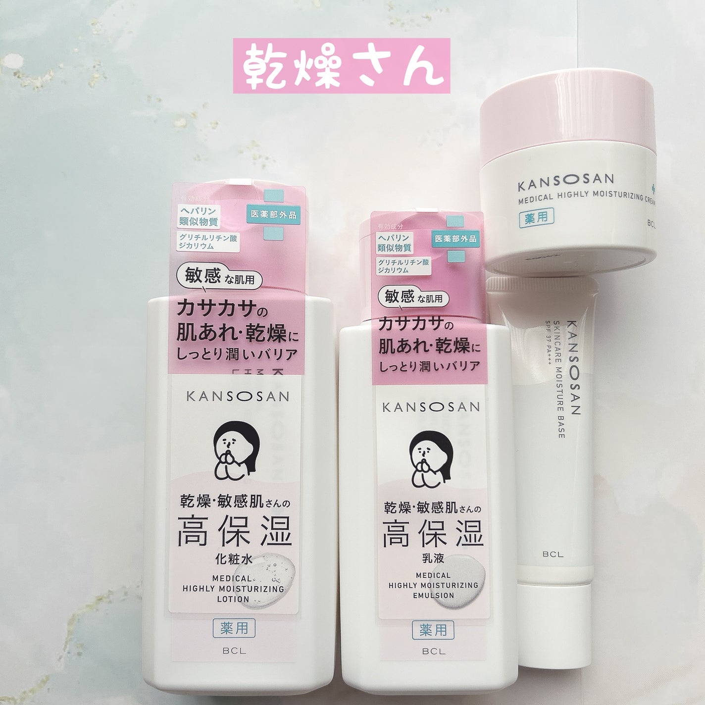 乾燥さん 保湿力スキンケア下地 /乾燥さん/化粧下地を使ったクチコミ(1枚目)