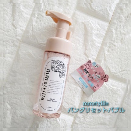 バングリセットバブル/mmstyllle/ヘアムースを使ったクチコミ(1枚目)