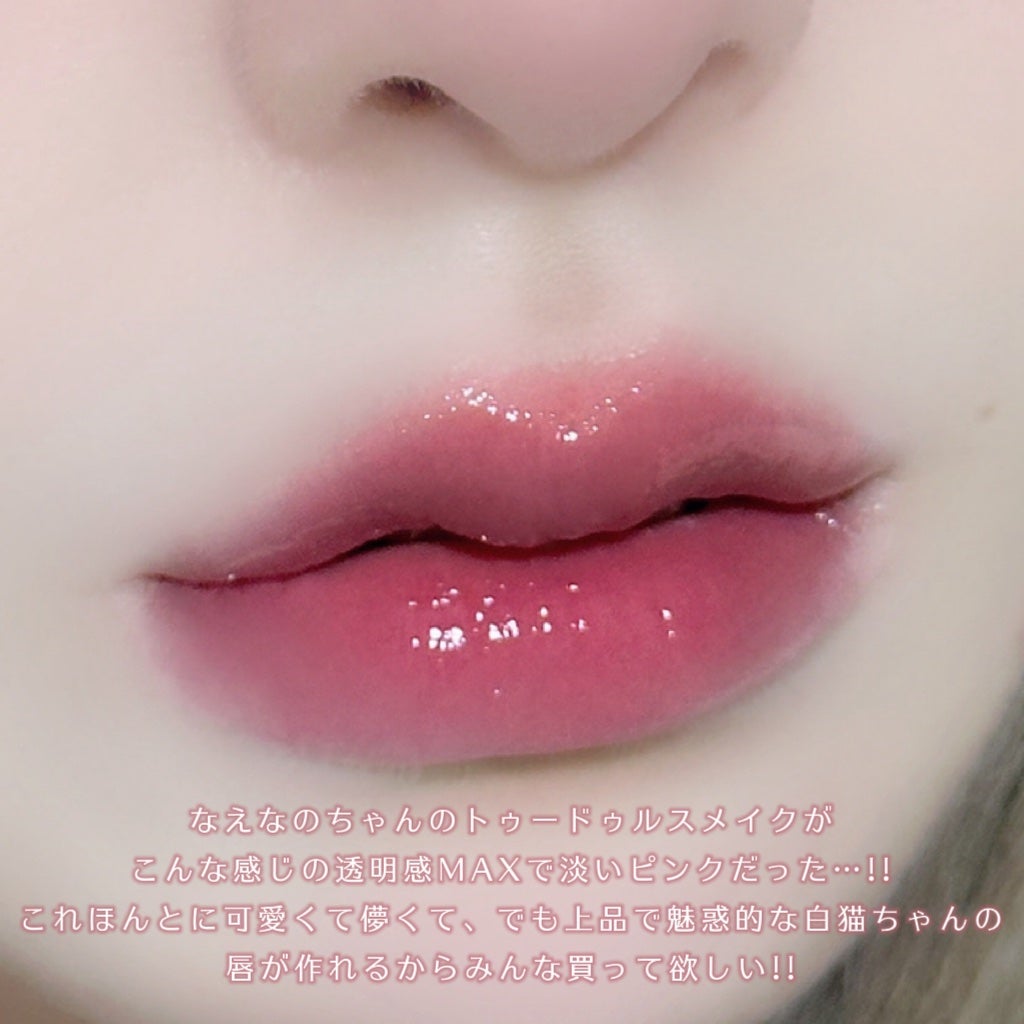 ロウグロウジェルティント/hince/リップティントを使ったクチコミ(3枚目)