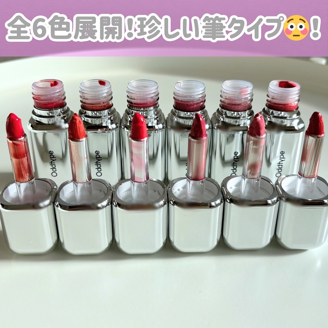 アンシーン ミラーティント/Oddtype/リップティントを使ったクチコミ（3枚目）