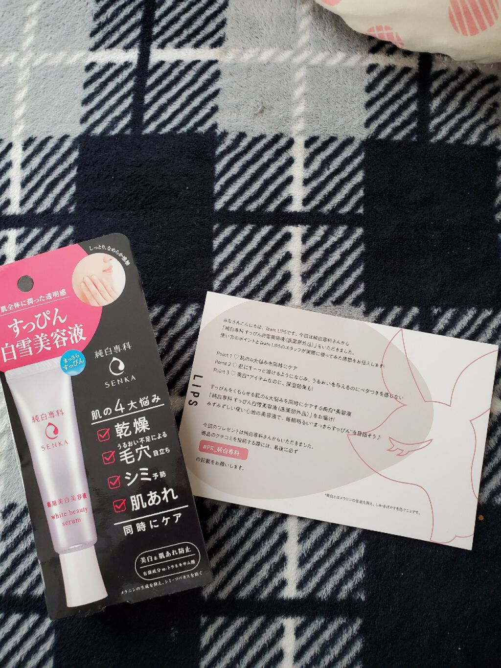 純白専科 すっぴん白雪美容液(専科 薬用美白クリーム)/SENKA（専科）/美容液を使ったクチコミ（1枚目）