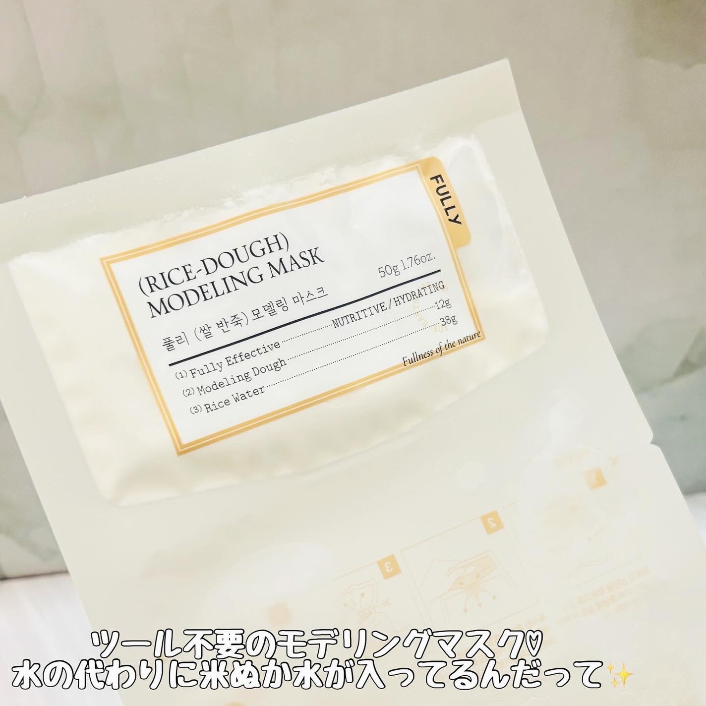 グリーントマトクリーム/FULLY/フェイスクリームを使ったクチコミ(2枚目)