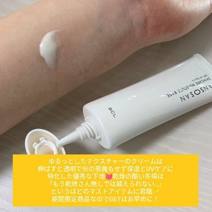 乾燥さん 保湿力スキンケア下地 /乾燥さん/化粧下地を使ったクチコミ(2枚目)