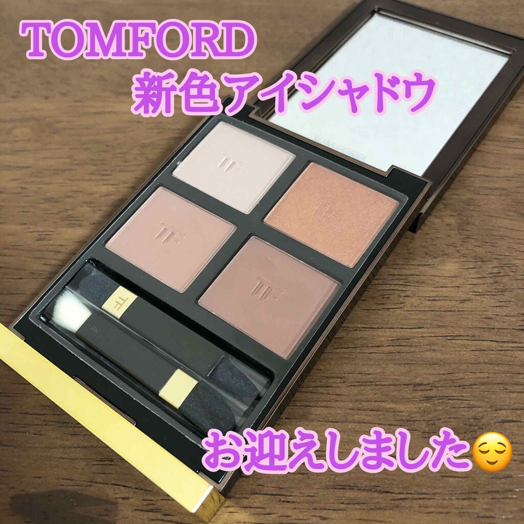 アイ カラー クォード/TOM FORD BEAUTY/アイシャドウパレットを使ったクチコミ(1枚目)