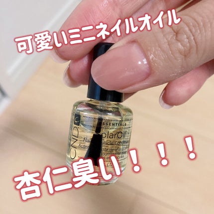 ソーラーオイル/CND/ネイルオイル・トリートメントを使ったクチコミ(1枚目)