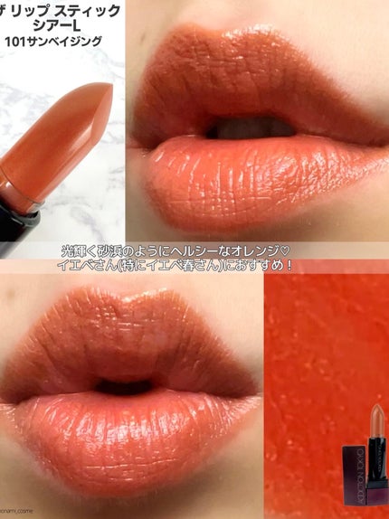 ザ リップスティック シアー L 102 Silent Hour/ADDICTION/口紅の画像