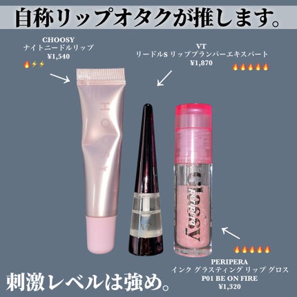 ナイトニードルリップ/CHOOSY/リップ美容液を使ったクチコミ(2枚目)